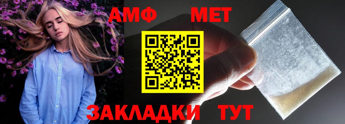 Амфетамин  Вход с VPN  АМФ  АМФЕТАМИН Розовый  Южноуральск 