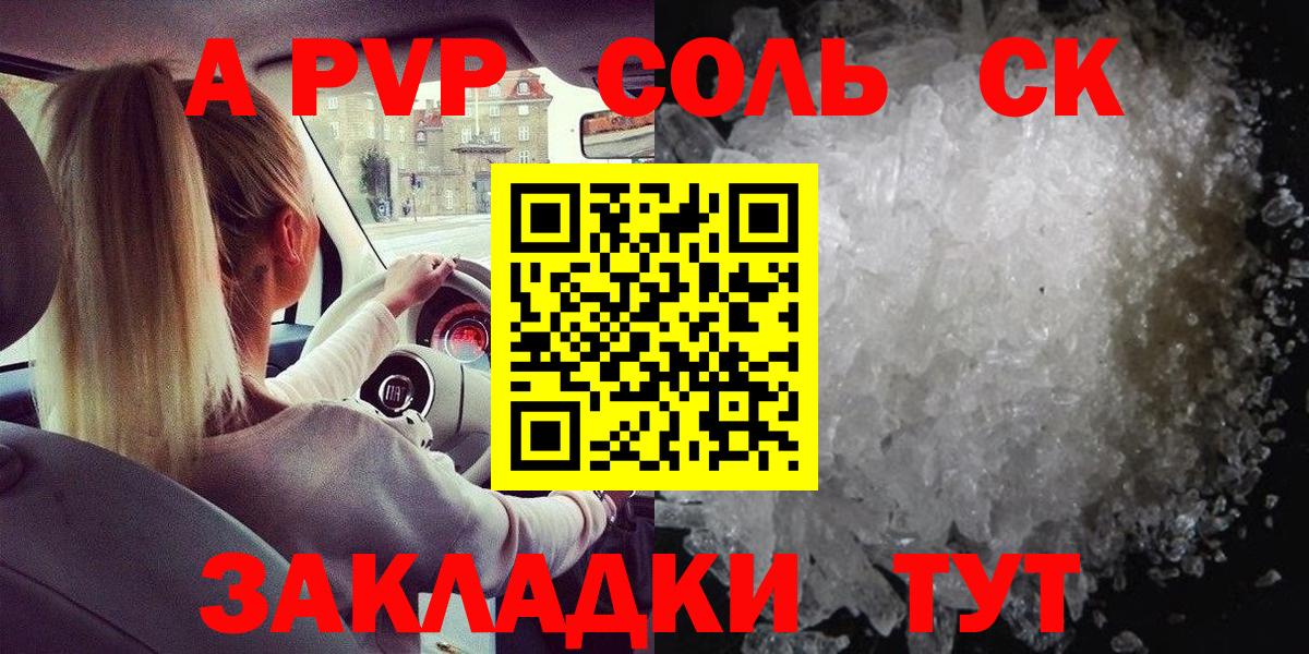 Alfa_PVP СК КРИС  A-PVP  Южноуральск  Вход с VPN  А ПВП СК КРИС  APVP СК 