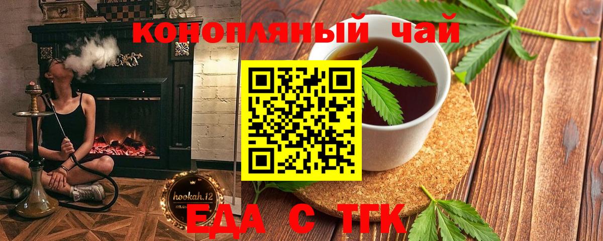 Cannafood марихуана  Вход с VPN  Южноуральск 