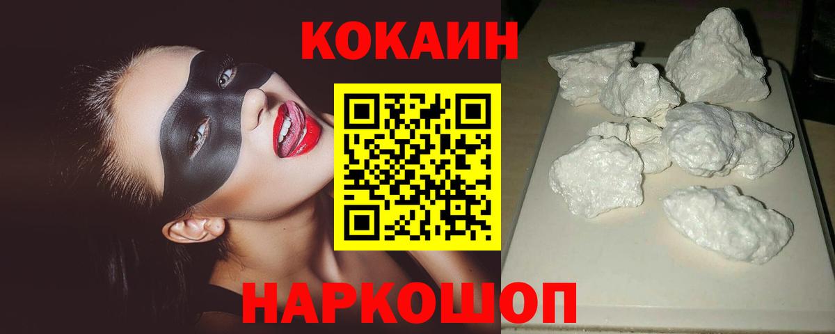 Южноуральск  Кокаин Fish Scale  Вход с VPN  COCAIN Эквадор 