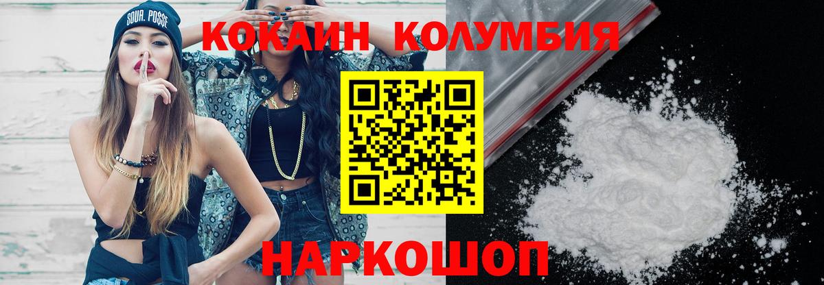 КОКАИН 97% Южноуральск