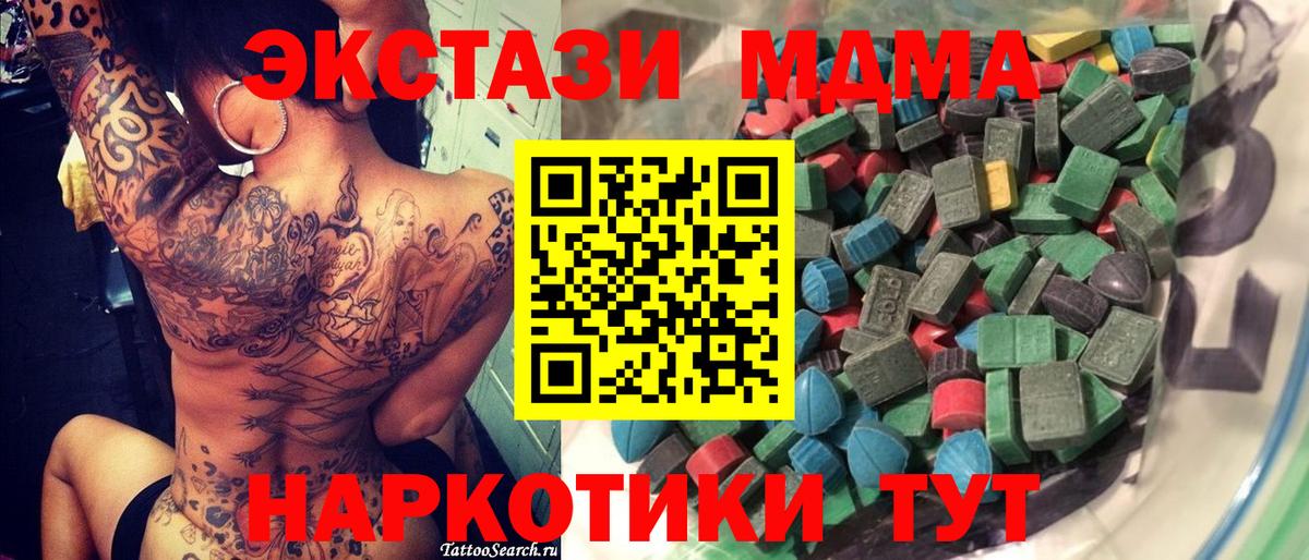 ЭКСТАЗИ 300 mg Южноуральск