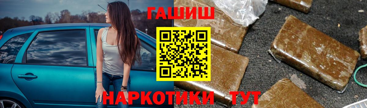 Южноуральск  ГАШИШ VHQ  магазин    Вход с VPN  ГАШИШ 