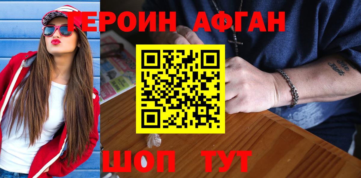 ГЕРОИН  Вход с VPN  Южноуральск  ГЕРОИН хмурый 
