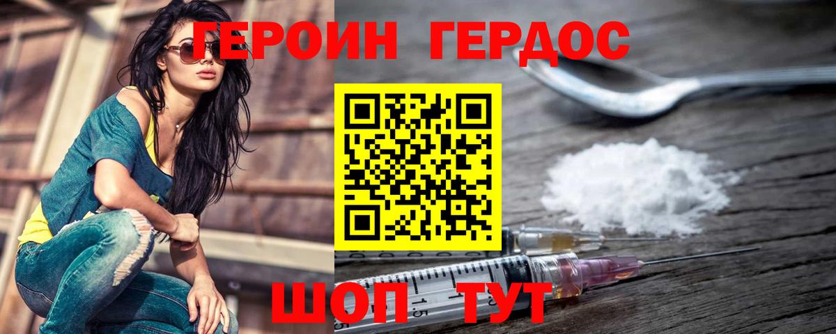 Героин белый Южноуральск