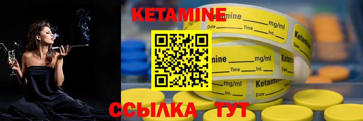 КЕТАМИН VHQ  Вход с VPN  Южноуральск 