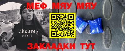 таблы Янаул