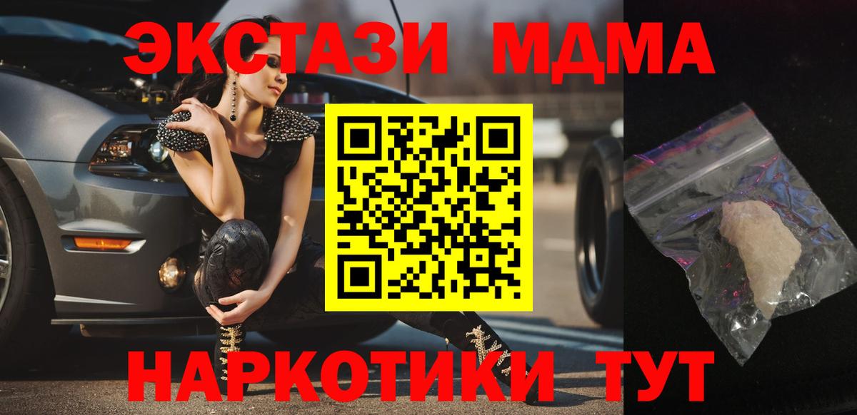 MDMA VHQ Южноуральск