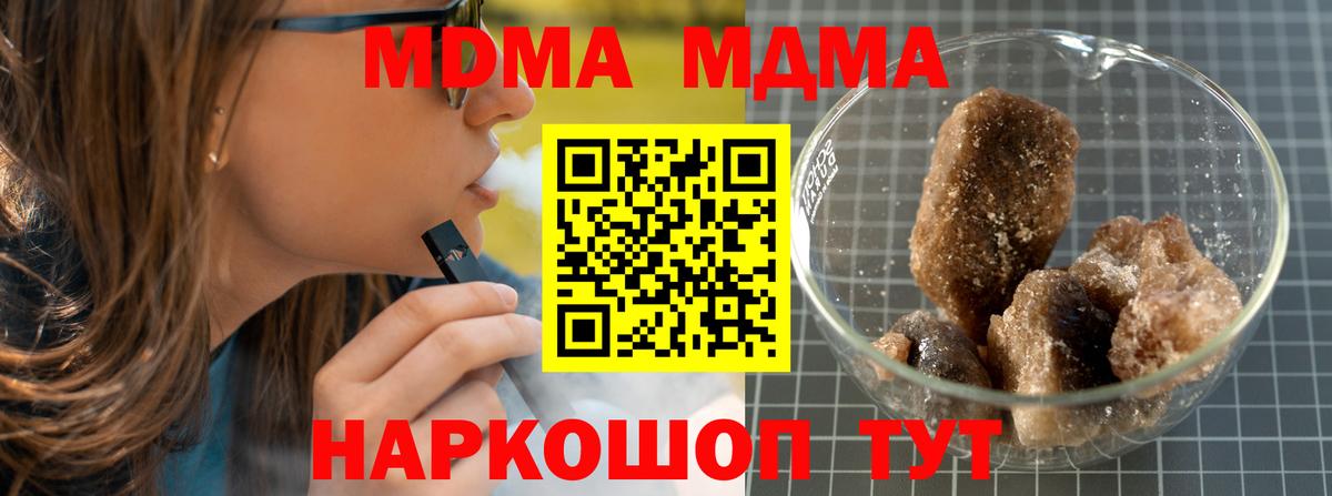 МДМА VHQ  Вход с VPN  Южноуральск  МДМА кристаллы 
