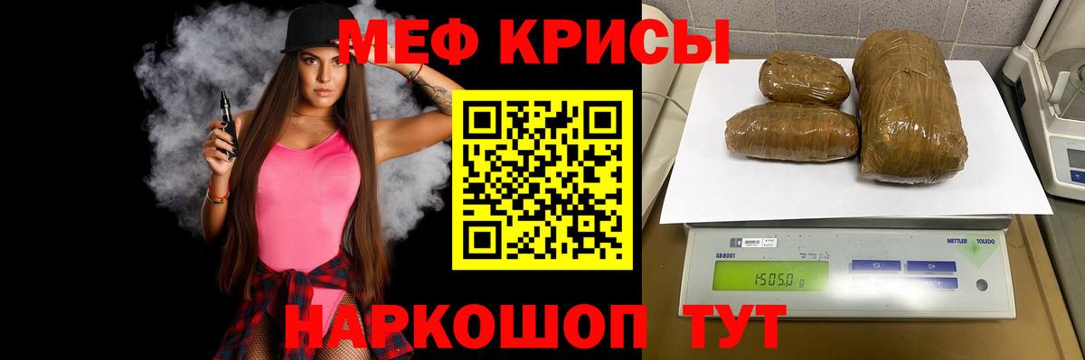 Меф  Меф мука  МЕФ  МЯУ-МЯУ VHQ  Вход с VPN  Южноуральск 