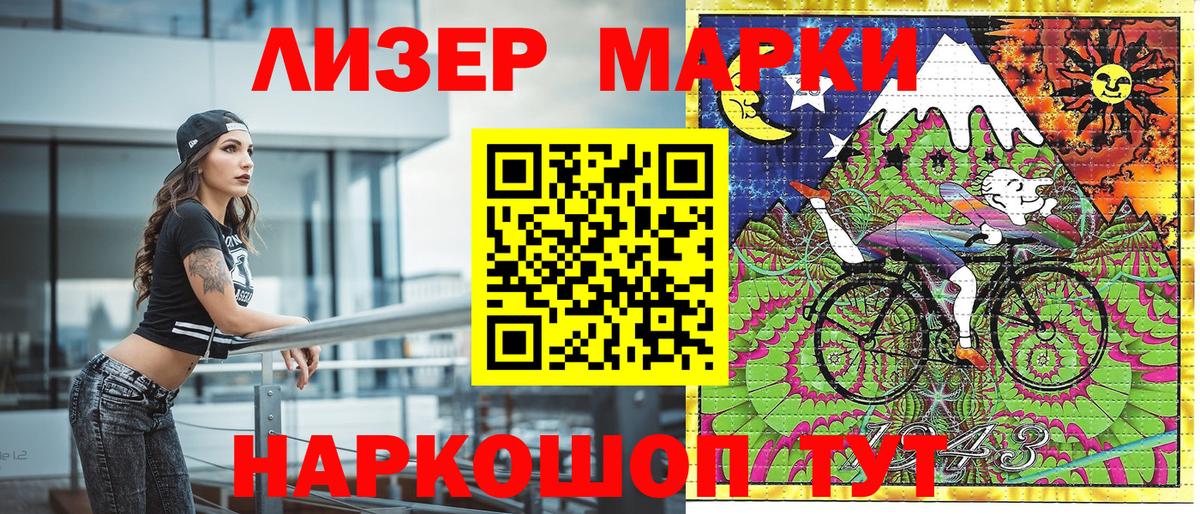 Южноуральск  Марки 25I-NBOMe 1,8мг  Марки 25I-NBOMe 1,8мг  Вход с VPN 