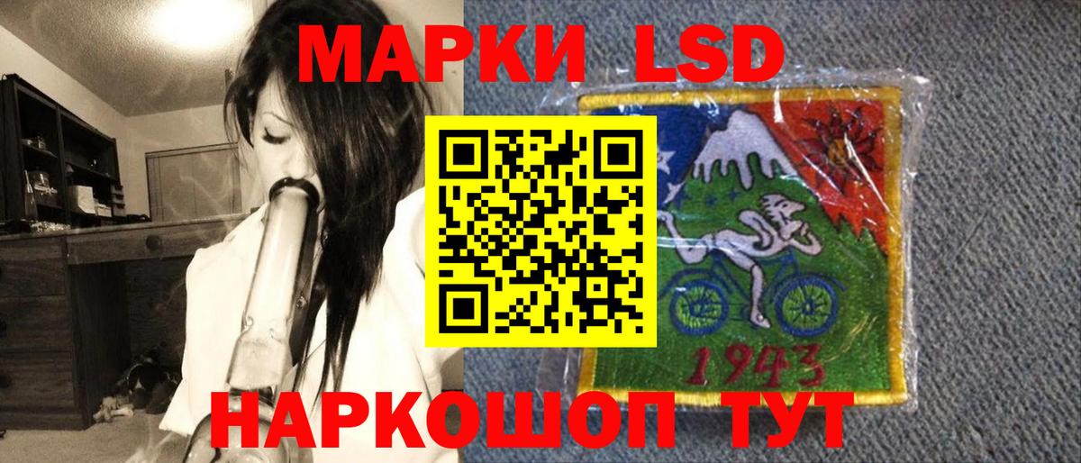 Наркотические марки 1,8мг Южноуральск