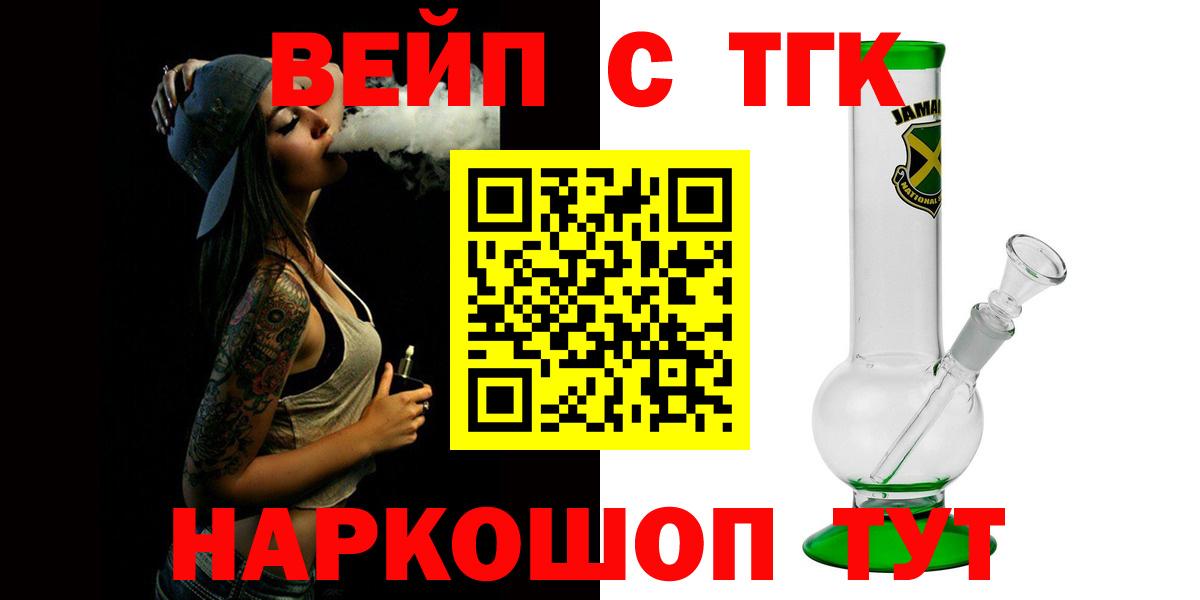 Дистиллят ТГК THC oil  ТГК жижа  наркота  Вход с VPN  Южноуральск 