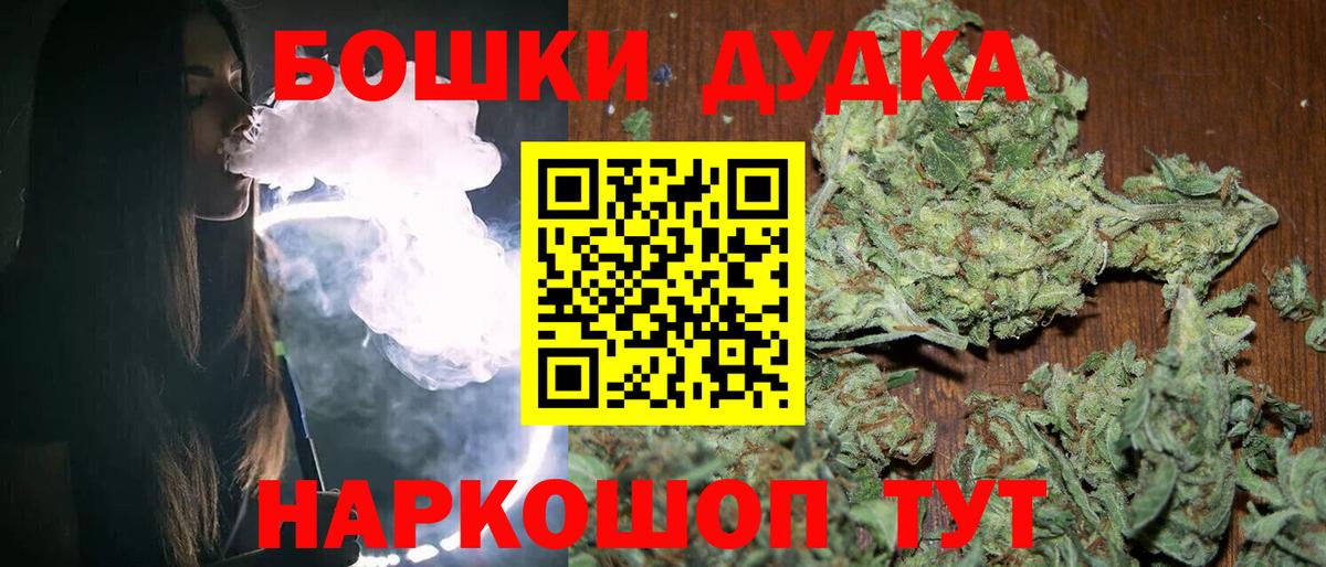 Бошки Шишки SATIVA & INDICA Южноуральск